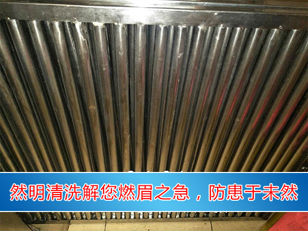 酒店大型油煙機清洗